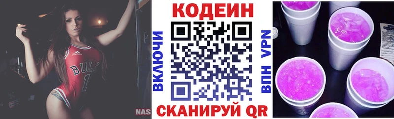 Кодеин напиток Lean (лин)  omg ССЫЛКА  Брюховецкая  где продают  