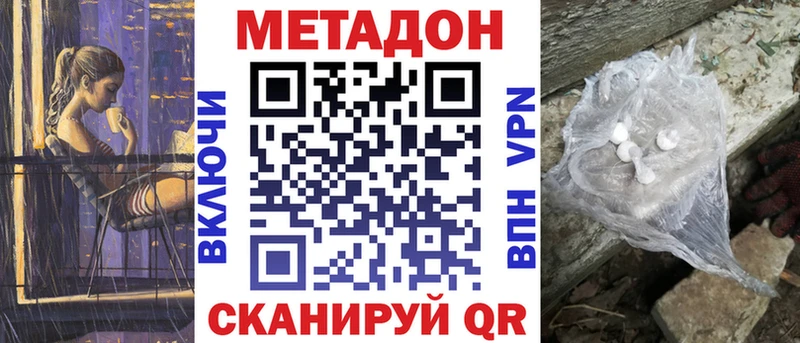 МЕТАДОН кристалл  хочу   Брюховецкая 